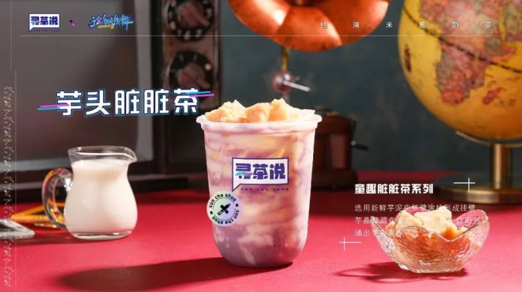 寻茶说奶茶哪个好喝,寻茶说奶茶配方