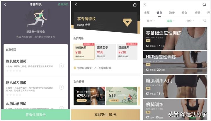 华为手环小米手环keep手环对比,keep手环和小米手环哪个更值得买