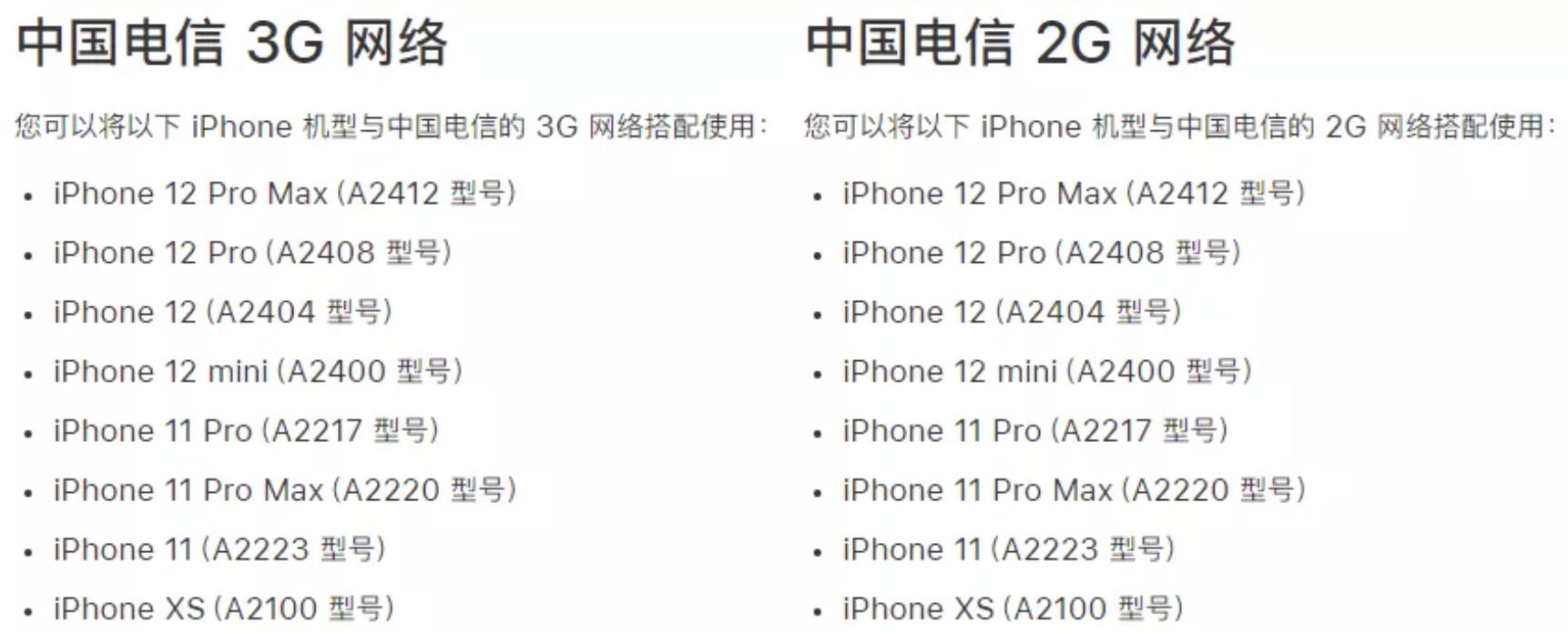 iphone13系列不可以用电信卡么,iphone13系列用不了电信了吗