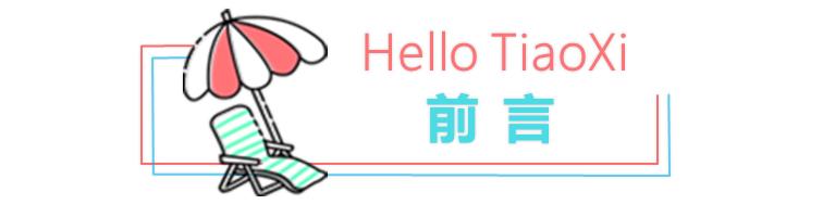 原创鸡尾酒技巧,纸飞机鸡尾酒口味