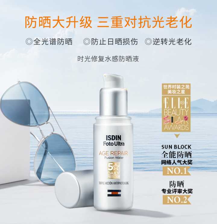 古力娜扎防晒霜同款,娜扎同款眼镜防晒霜好用吗