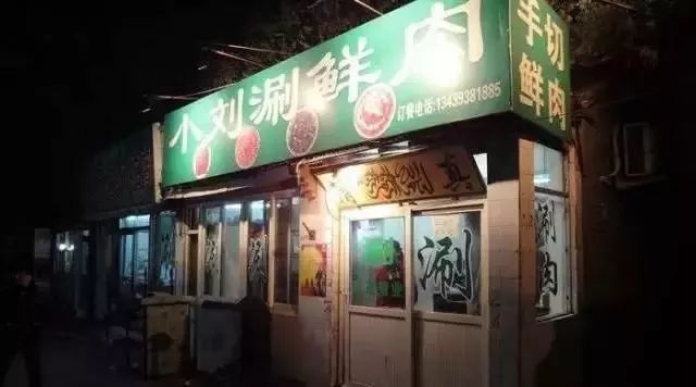 再见！虎坊桥的热盆景！怀念这口，这周赶紧去！