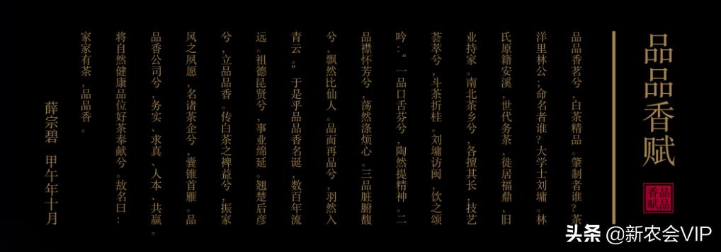 品品香福鼎白茶大白毫250克2009年,品品香是福鼎白茶吗