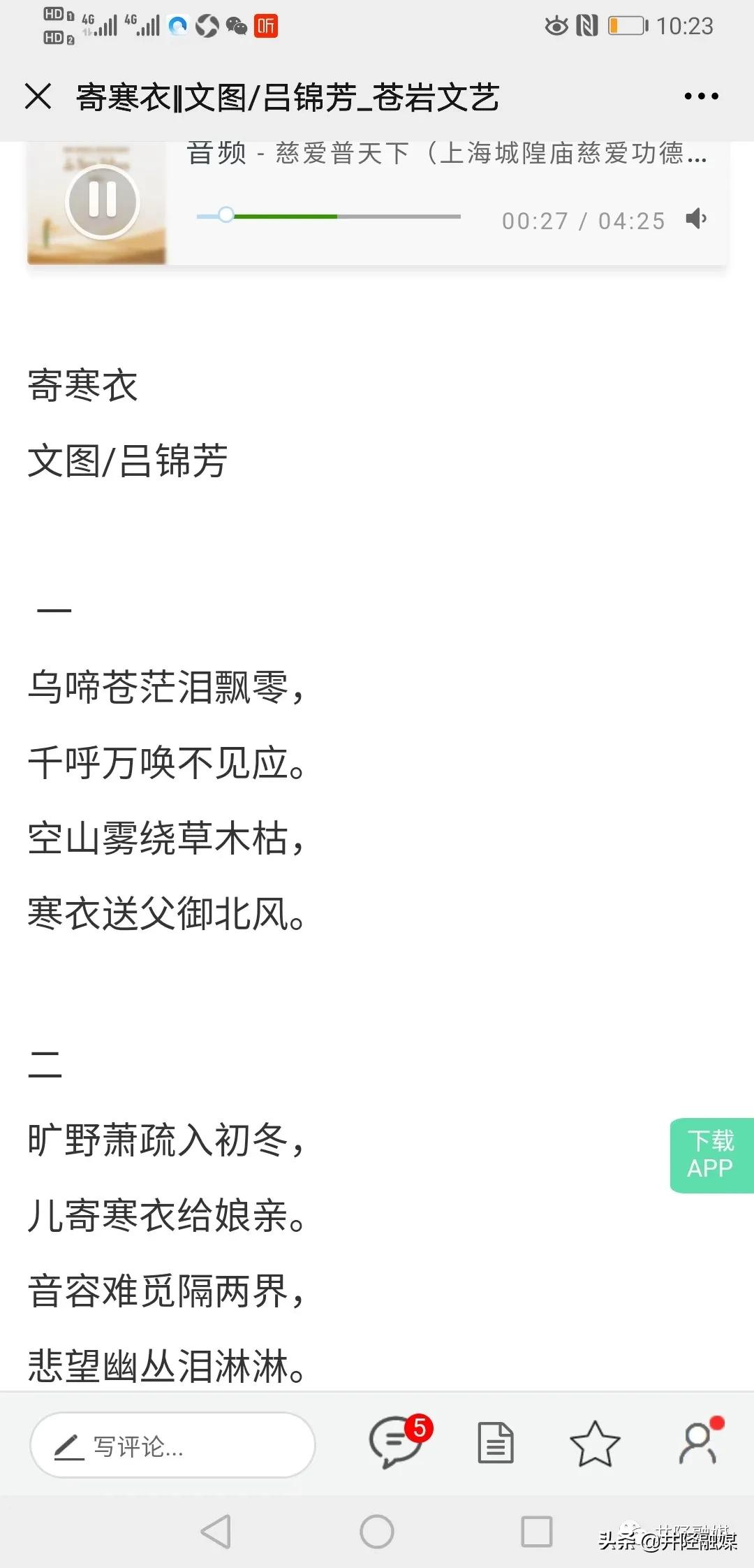 寒衣节祭祀文化,寒衣节祭祀