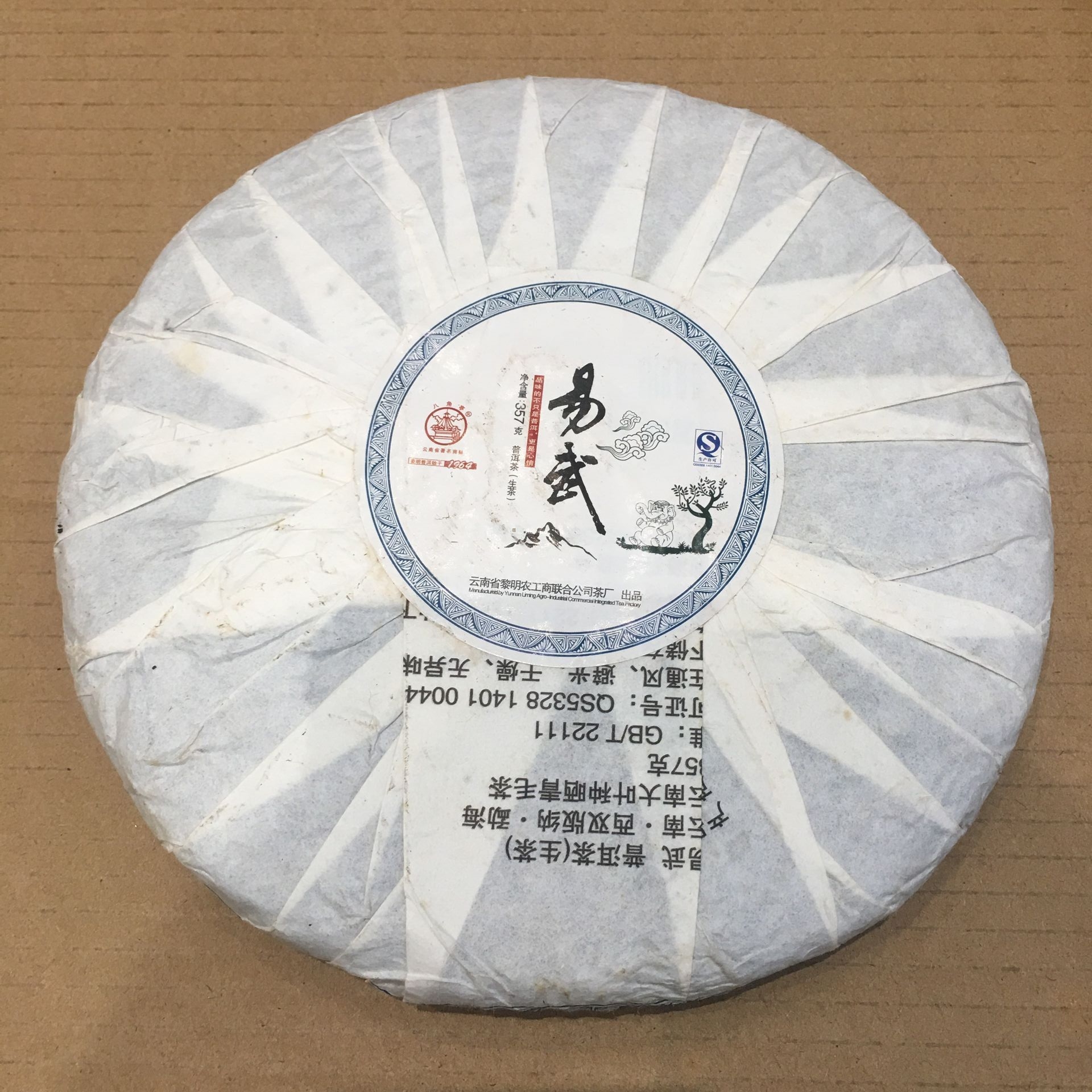 易武正山是什么茶,易武正山到底是哪里