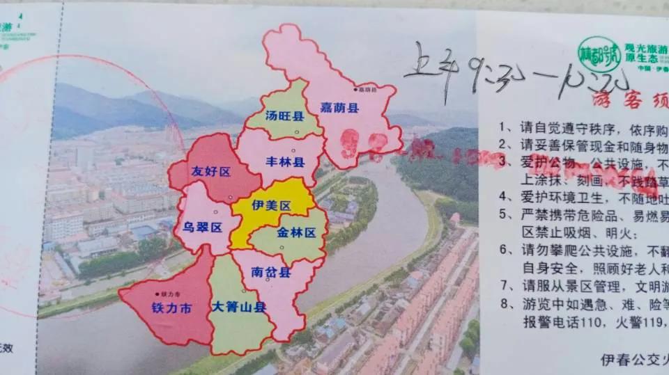 伊春旅游车,伊春旅游小火车怎么坐