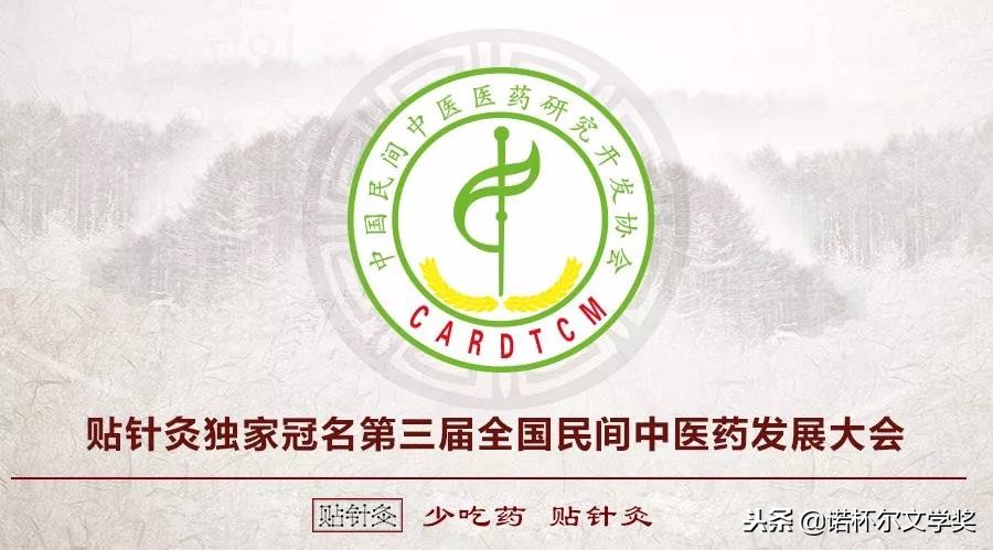 张少鹏谷世喆,张少鹏针灸