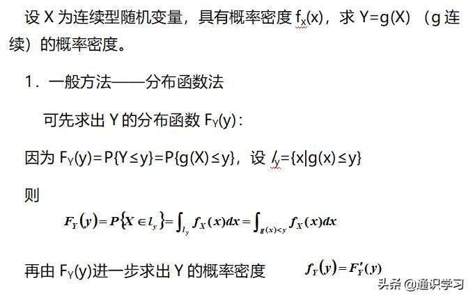 概率论知识点总结思维导图,概率论知识点总结pdf
