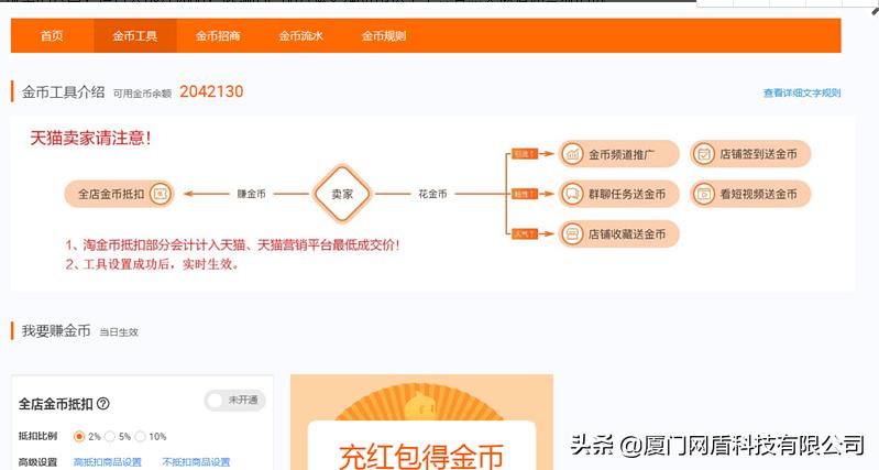 如何抓住手淘推荐流量,获取手淘推荐流量需要做哪些