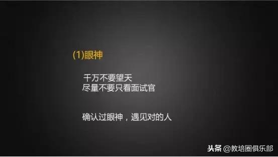 教育机构面试试讲10分钟范例,面试教育机构要求试讲