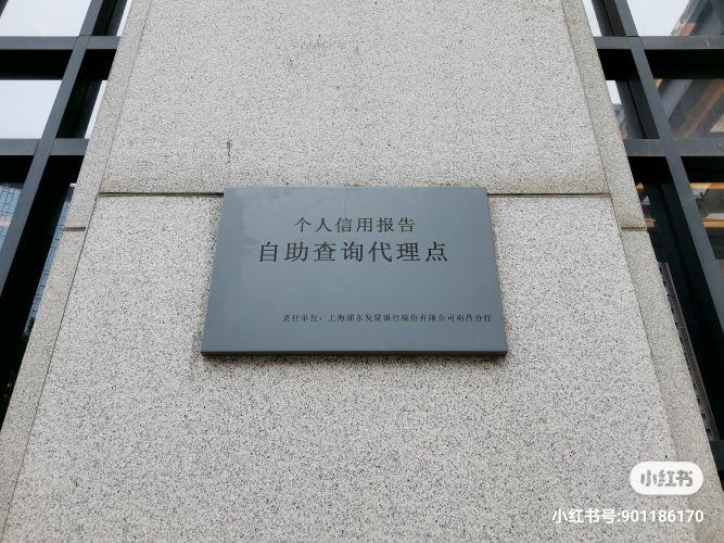 征信报告个人查询打印,淄博企业征信报告网上查询打印