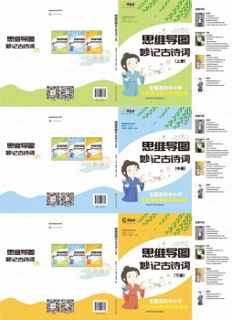 思维导图书籍推荐小学生四年级,思维导图课外书简单易学