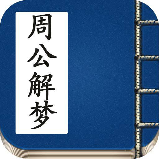 做梦一条蛇从枕头钻出去周公解梦,周公解梦蛇在路上生小蛇