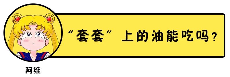 “套套”上的油,能吃么?会对身体会伤害吗?