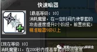 冒险岛职业攻略阴阳师,冒险岛职业攻略圣晶使徒篇