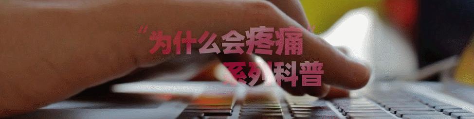 新型冠状病毒肺炎容易疲劳、乏力？物理治疗帮助康复回归生活