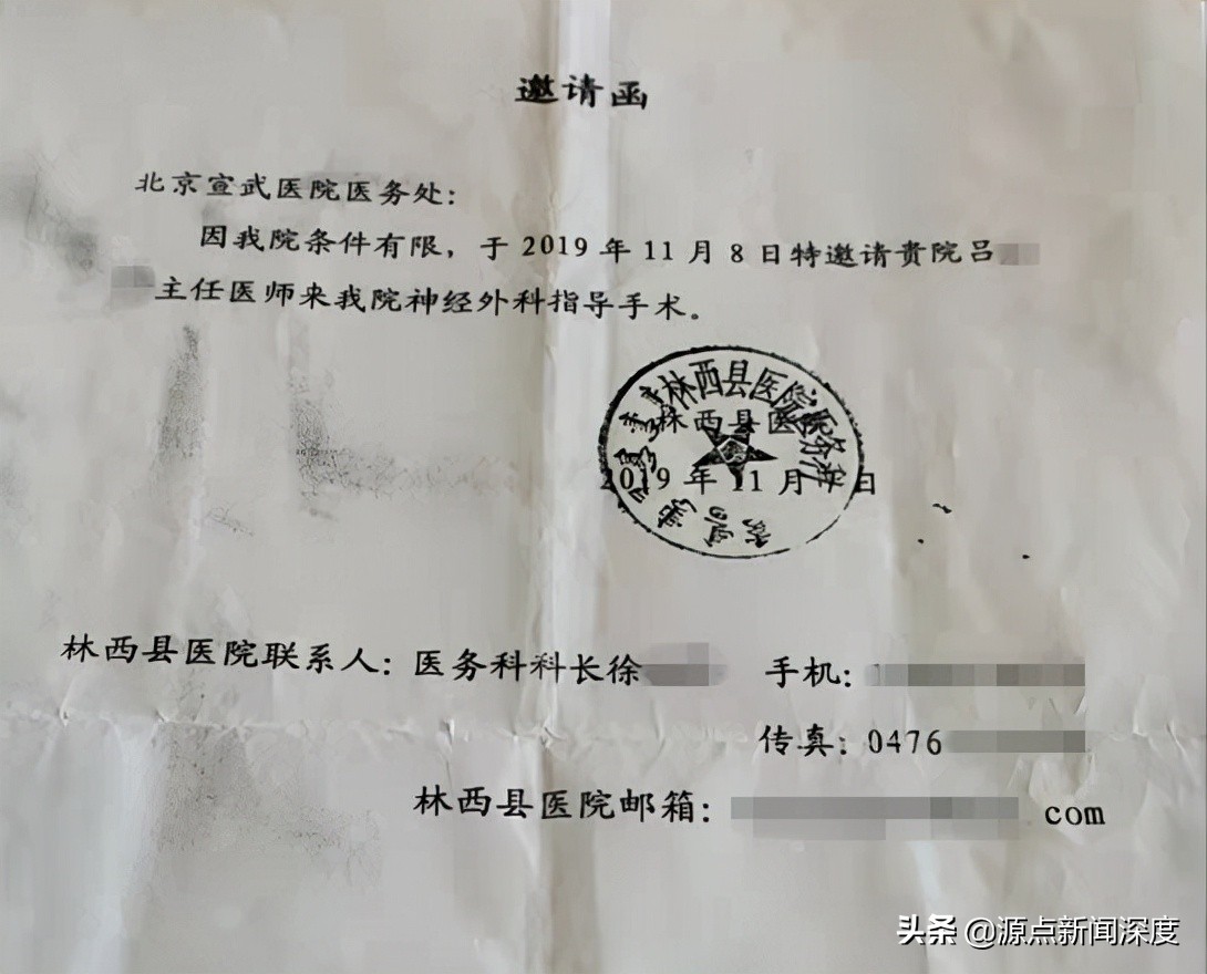 女子被医院请来假冒的北京专家做手术失败，开颅14天后死亡，鉴定显示两者具有因果关系，死者家人索赔237万