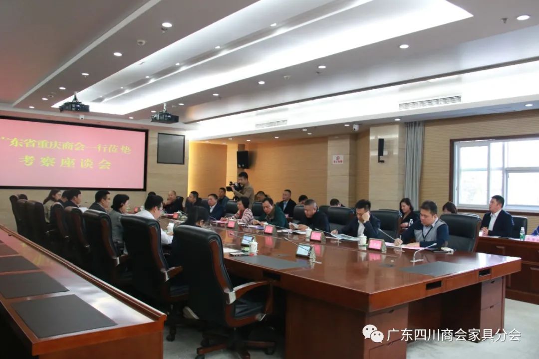 广东四川家具商会2019,促交流谋发展创未来