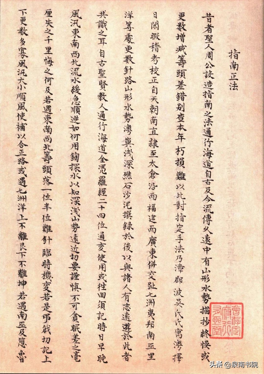 宋元泉州港分布图,泉州宋元中国的海洋商贸中心简介