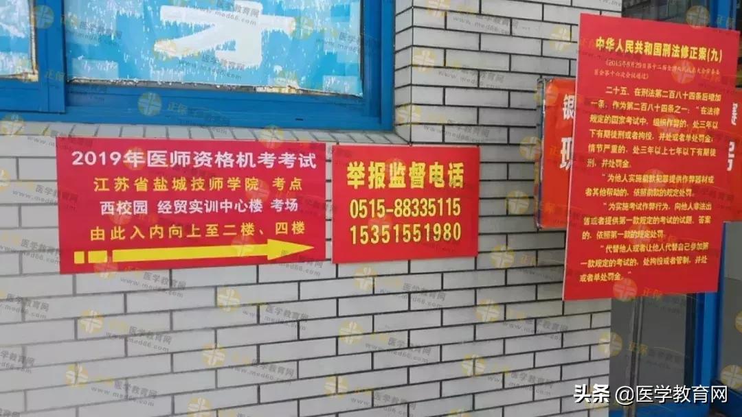 医考复习方法和技巧,今年医考二试难吗