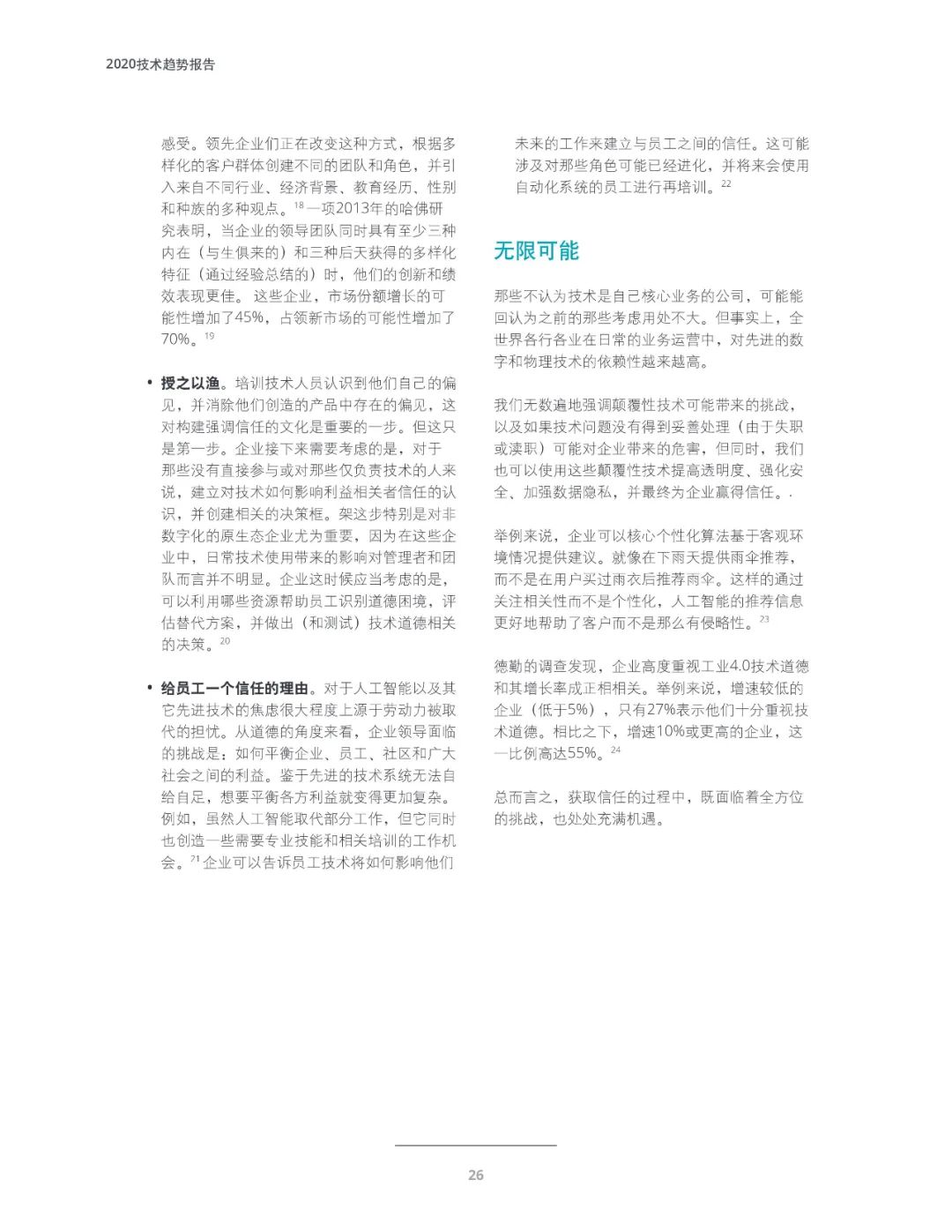 十大技术行业趋势,未来十年三大风口行业趋势