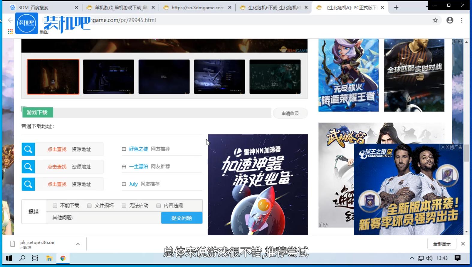 生化危机6女英雄阵亡,生化危机5和6哪一个好玩