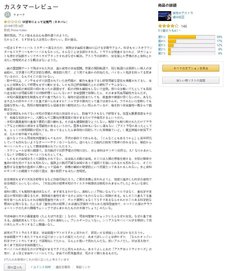 今日趣闻丨敏感度是啥?科幻又亡了?不准画新科娘*图色**啦