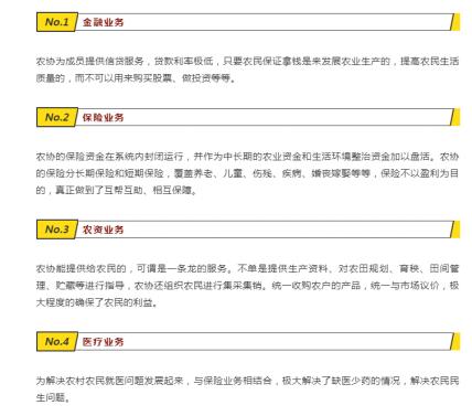 日本农协如何,日本农协为什么厉害