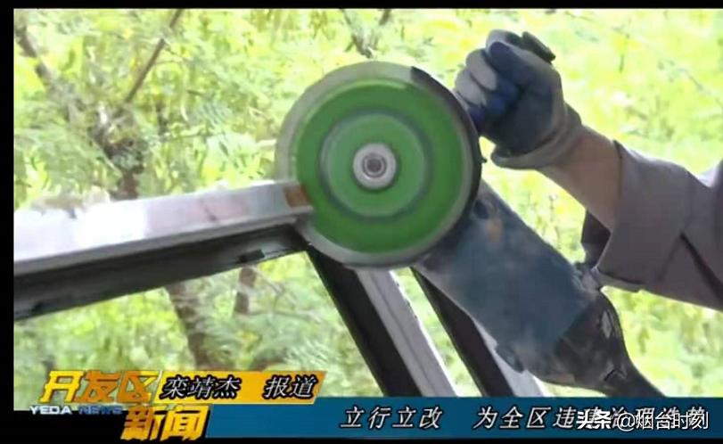 问政烟台最新一期违建拆除视频,烟台拆除违建标准