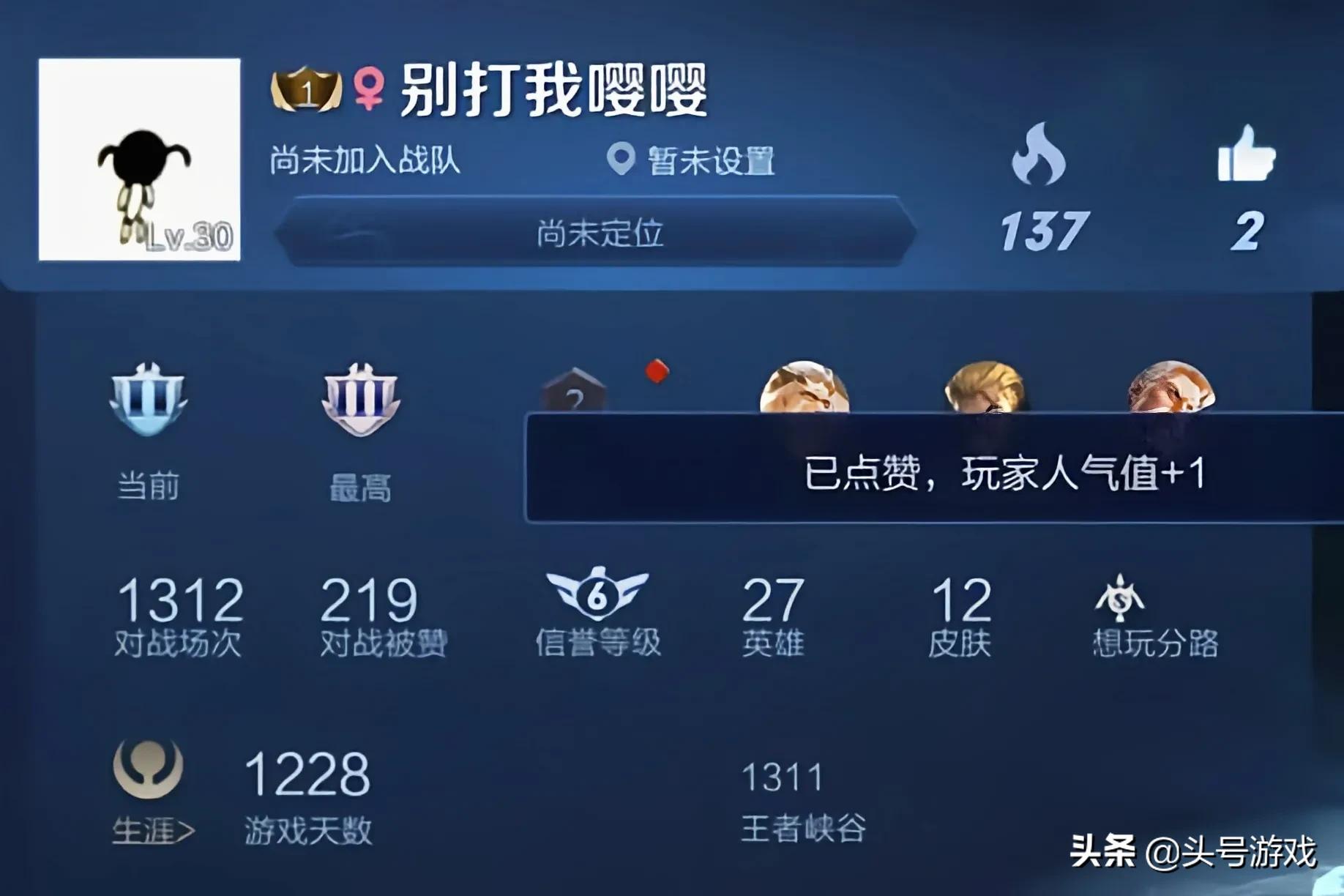 王者荣耀别再被坑了的网名,王者荣耀别被情绪支配id