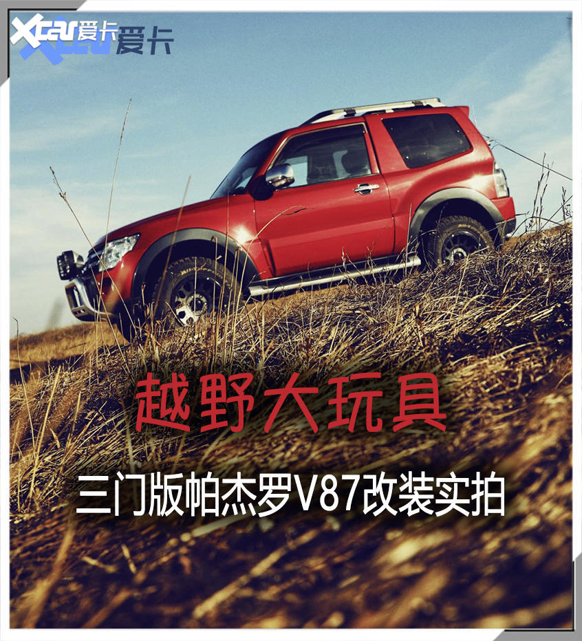 全新七座帕杰罗落地价,老款帕杰罗2023款落地价