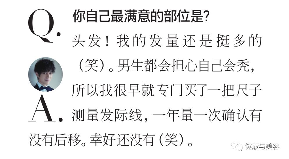 与张超面对面，谦谦君子的健康观