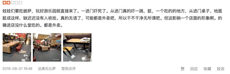 必胜客尊宝披萨达美乐,尊宝达美乐必胜客