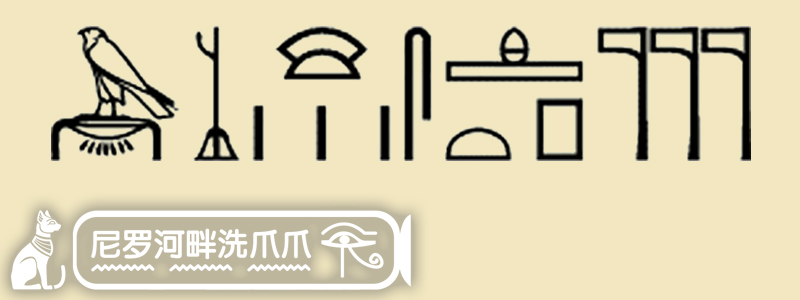 古埃及法老王都有哪些,古埃及法老王的五个名字