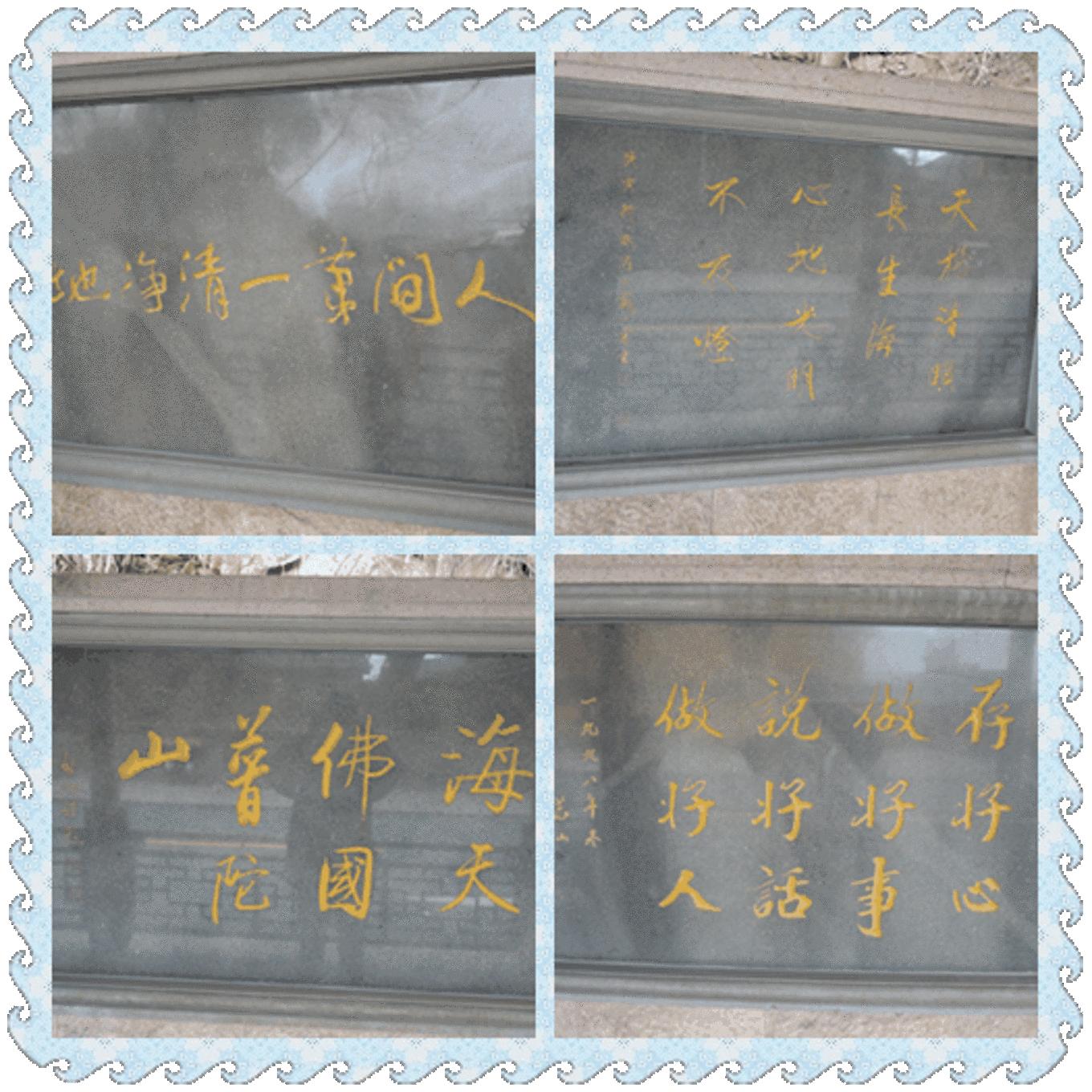 自助旅行普陀山,普陀山旅行