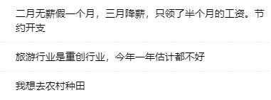 失业降薪的青年们，正在二手平台上抛售所有家当