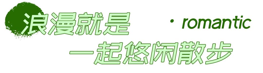 深圳周末浪漫好去处,深圳浪漫约会地点十个景点