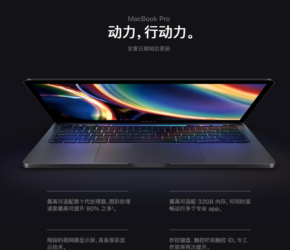 9999元，选新款MacBooKPro13还是MacBooKAir2020？