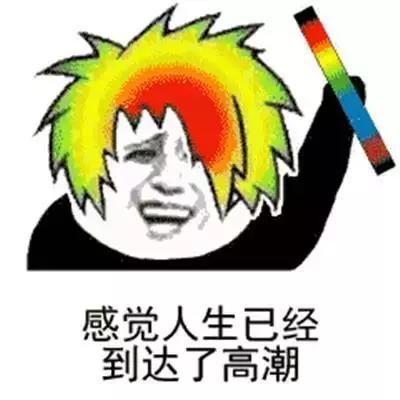 天啦噜，我们都被这些神曲*脑洗**啦！