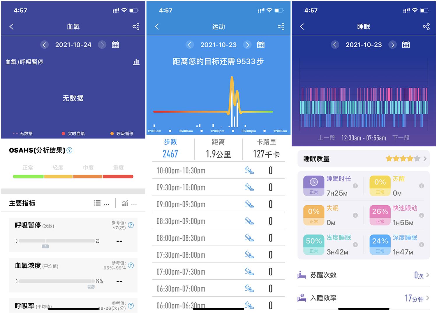 dido智能手环哪个测量血压更精确,手环推荐测血压心率