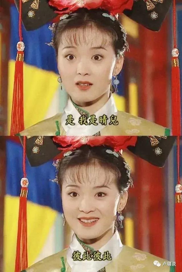 小燕子被罚，紫薇被骂，金锁被税…她们为何屡陷争议？（二）