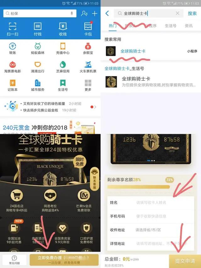 支付宝值得薅羊毛的地方都在这！轻松发现这几个隐藏宝！