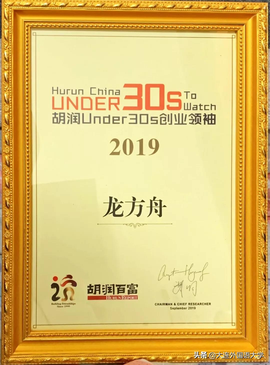 胡润排行榜和福布斯排行榜的区别,胡润福布斯都是谁