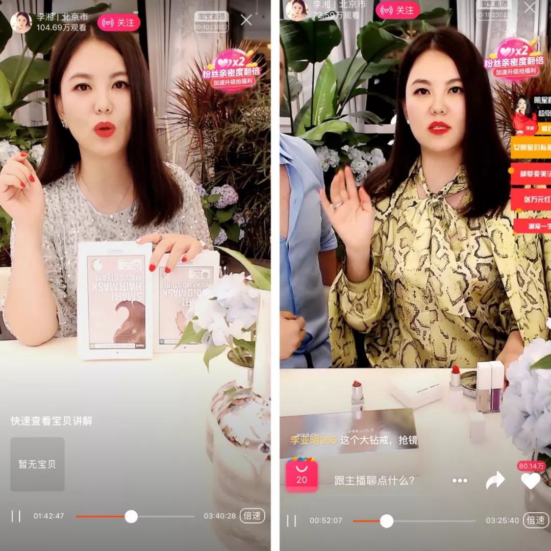 赵薇李湘近况,李湘拉赵薇直播卖货