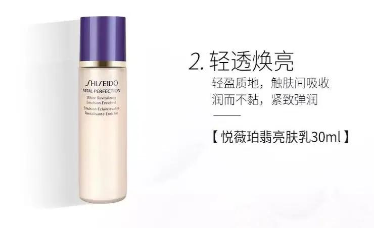 资生堂悦薇水乳流动性,资生堂悦薇水乳紧致抗老