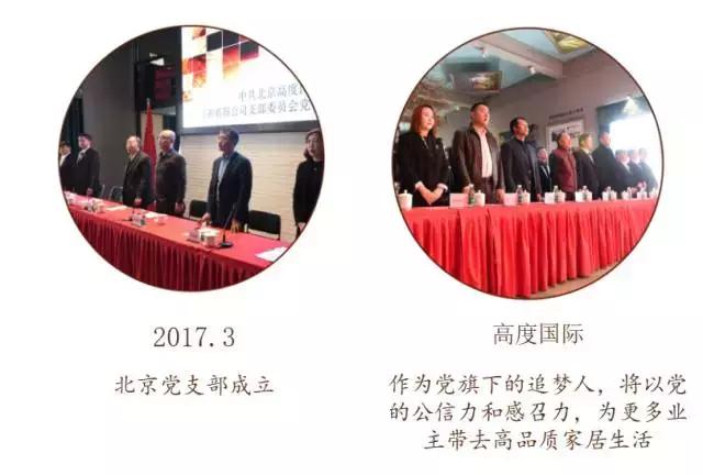 高度国际装饰设计有限公司,高度国际装饰设计北京