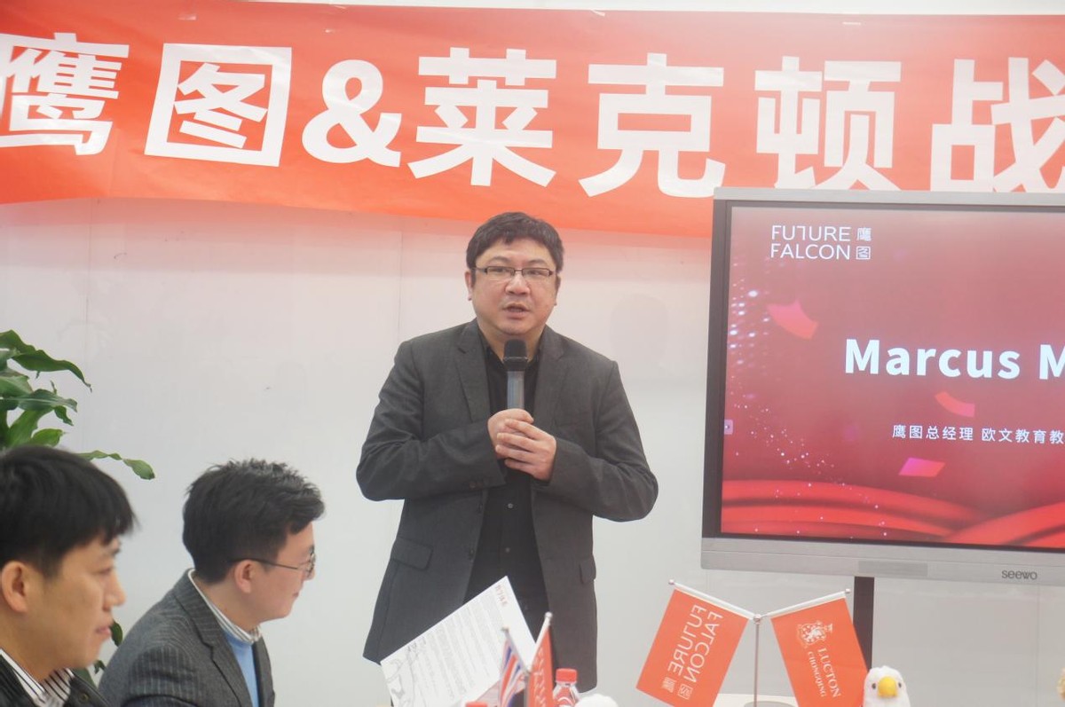 强强联合!欧文·鹰图与重庆莱克顿达成战略合作