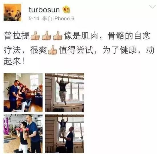 孙俪和谭维维疯狂追捧普拉提，它的好处有很多，瘦身就是其中一个