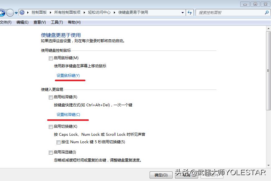 游戏里面按shift总是会弹出,玩游戏按shift老弹出桌面