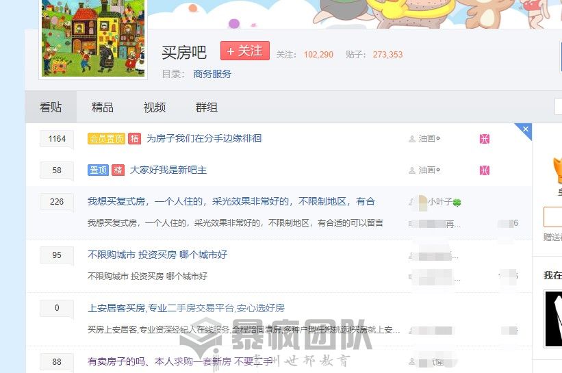 创业小项目：验房师+甲醛治理，一月2w只是起点